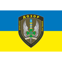 Флаг 10 мобильный пограничный отряд «ДОЗОР». Вариант-03
