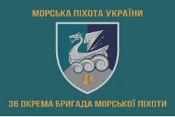 Прапор 36 ОБрМП (окрема бригада морської піхоти) ВМС України. Варіант-28 Прапор 36 ОБрМП (окрема бригада морської піхоти) ВМС України. Варіант-28
