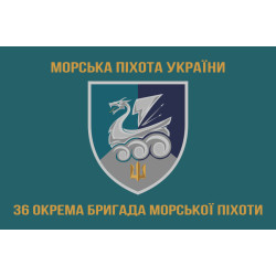 Прапор 36 ОБрМП (окрема бригада морської піхоти) ВМС України. Варіант-28