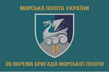 Флаг 36 ОБрМП (отдельная бригада морской пехоты) ВМС Украины. Вариант-28 Флаг 36 ОБрМП (отдельная бригада морской пехоты) ВМС Украины. Вариант-28