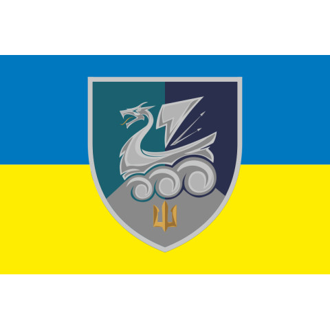 Прапор 36 ОБрМП (окрема бригада морської піхоти) ВМС України. Варіант-32