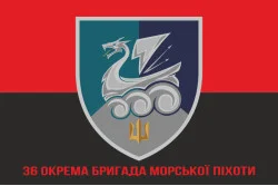 Прапор 36 ОБрМП (окрема бригада морської піхоти) ВМС України. Варіант-35