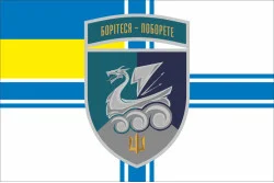 Прапор 36 ОБрМП (окрема бригада морської піхоти) ВМС України. Варіант-41