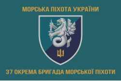 Прапор 37 ОБрМП (окрема бригада морської піхоти) ВМС України. Варіант-11 Прапор 37 ОБрМП (окрема бригада морської піхоти) ВМС України. Варіант-11