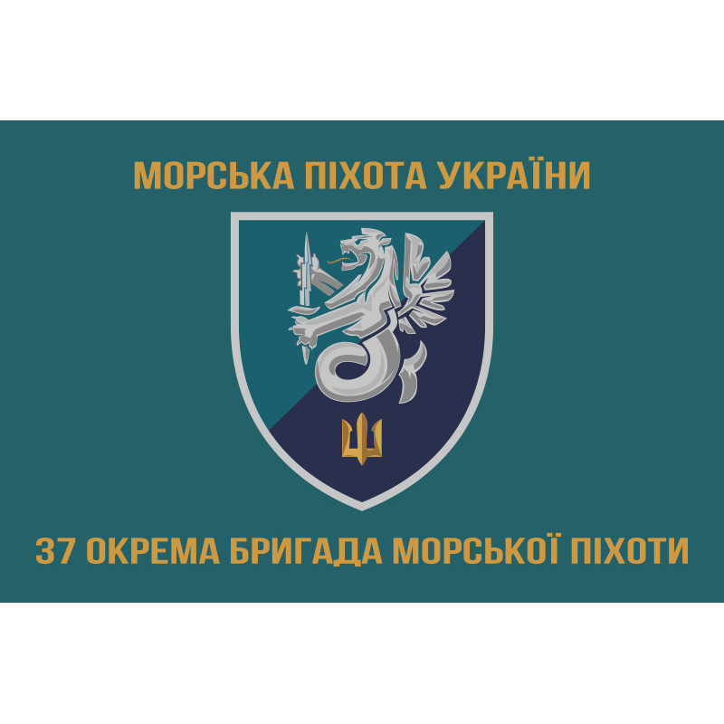 Прапор 37 ОБрМП (окрема бригада морської піхоти) ВМС України. Варіант-11 Прапор 37 ОБрМП (окрема бригада морської піхоти) ВМС України. Варіант-11
