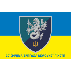 Прапор 37 ОБрМП (окрема бригада морської піхоти) ВМС України. Варіант-16 Прапор 37 ОБрМП (окрема бригада морської піхоти) ВМС України. Варіант-16