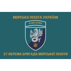 Прапор 37 ОБрМП (окрема бригада морської піхоти) ВМС України. Варіант-22 Прапор 37 ОБрМП (окрема бригада морської піхоти) ВМС України. Варіант-22
