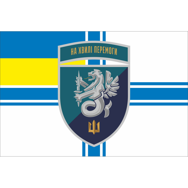 Флаг 37 ОБрМП (отдельная бригада морской пехоты) ВМС Украины. Вариант-24 Флаг 37 ОБрМП (отдельная бригада морской пехоты) ВМС Украины. Вариант-24
