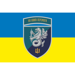 Прапор 37 ОБрМП (окрема бригада морської піхоти) ВМС України. Варіант-26