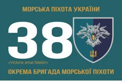 Прапор 38 ОБрМП (окрема бригада морської піхоти) ВМС України. Варіант-12 Прапор 38 ОБрМП (окрема бригада морської піхоти) ВМС України. Варіант-12