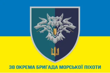 Флаг 38 ОБрМП (отдельная бригада морской пехоты) ВМС Украины. Вариант-19 Флаг 38 ОБрМП (отдельная бригада морской пехоты) ВМС Украины. Вариант-19