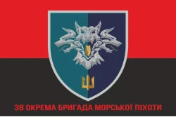 Прапор 38 ОБрМП (окрема бригада морської піхоти) ВМС України. Варіант-21 Прапор 38 ОБрМП (окрема бригада морської піхоти) ВМС України. Варіант-21