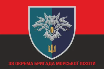 Флаг 38 ОБрМП (отдельная бригада морской пехоты) ВМС Украины. Вариант-21 Флаг 38 ОБрМП (отдельная бригада морской пехоты) ВМС Украины. Вариант-21
