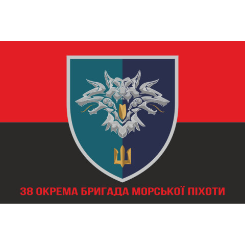 Флаг 38 ОБрМП (отдельная бригада морской пехоты) ВМС Украины. Вариант-21 Флаг 38 ОБрМП (отдельная бригада морской пехоты) ВМС Украины. Вариант-21