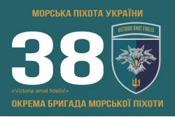 Прапор 38 ОБрМП (окрема бригада морської піхоти) ВМС України. Варіант-23 Прапор 38 ОБрМП (окрема бригада морської піхоти) ВМС України. Варіант-23