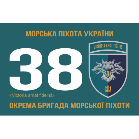 Флаг 38 ОБрМП (отдельная бригада морской пехоты) ВМС Украины. Вариант-23 Флаг 38 ОБрМП (отдельная бригада морской пехоты) ВМС Украины. Вариант-23