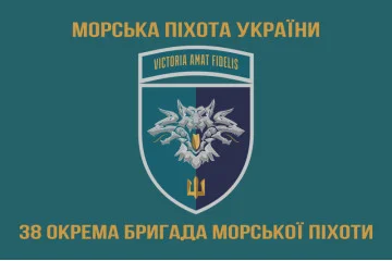 Флаг 38 ОБрМП (отдельная бригада морской пехоты) ВМС Украины. Вариант-25 Флаг 38 ОБрМП (отдельная бригада морской пехоты) ВМС Украины. Вариант-25