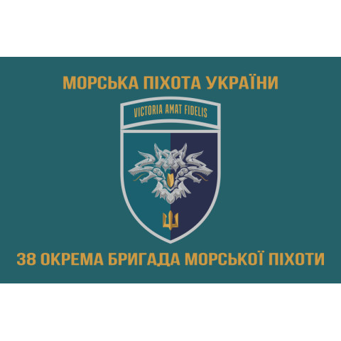 Флаг 38 ОБрМП (отдельная бригада морской пехоты) ВМС Украины. Вариант-25 Флаг 38 ОБрМП (отдельная бригада морской пехоты) ВМС Украины. Вариант-25