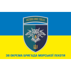 Прапор 38 ОБрМП (окрема бригада морської піхоти) ВМС України. Варіант-30