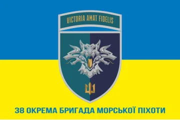 Флаг 38 ОБрМП (отдельная бригада морской пехоты) ВМС Украины. Вариант-30