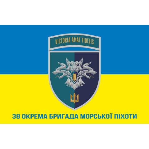 Флаг 38 ОБрМП (отдельная бригада морской пехоты) ВМС Украины. Вариант-30 Флаг 38 ОБрМП (отдельная бригада морской пехоты) ВМС Украины. Вариант-30