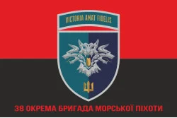 Флаг 38 ОБрМП (отдельная бригада морской пехоты) ВМС Украины. Вариант-32 Флаг 38 ОБрМП (отдельная бригада морской пехоты) ВМС Украины. Вариант-32