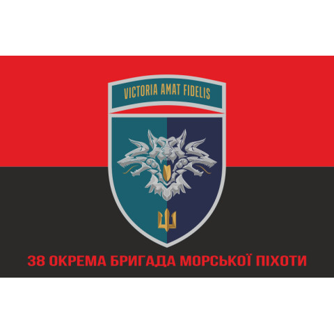 Флаг 38 ОБрМП (отдельная бригада морской пехоты) ВМС Украины. Вариант-32 Флаг 38 ОБрМП (отдельная бригада морской пехоты) ВМС Украины. Вариант-32