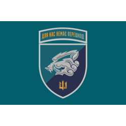 Прапор 18 ОБМП (окремий батальйон морської піхоти) ВМС України. Варіант-20 Прапор 18 ОБМП (окремий батальйон морської піхоти) ВМС України. Варіант-20