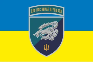 Флаг 18 ОБМП (отдельный батальон морской пехоты) ВМС Украины. Вариант-23 Флаг 18 ОБМП (отдельный батальон морской пехоты) ВМС Украины. Вариант-23