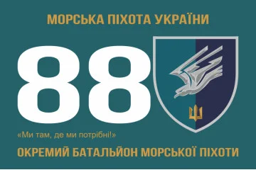 Флаг 88 ОБМП (отдельный батальон морской пехоты) ВМС Украины. Вариант-12
