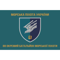 Прапор 88 ОБМП (окремий батальйон морської піхоти) ВМС України. Варіант-14 Прапор 88 ОБМП (окремий батальйон морської піхоти) ВМС України. Варіант-14