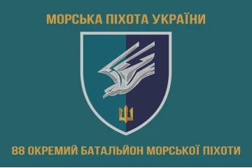 Флаг 88 ОБМП (отдельный батальон морской пехоты) ВМС Украины. Вариант-14