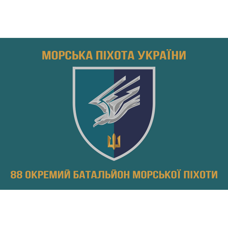 Флаг 88 ОБМП (отдельный батальон морской пехоты) ВМС Украины. Вариант-14 Флаг 88 ОБМП (отдельный батальон морской пехоты) ВМС Украины. Вариант-14