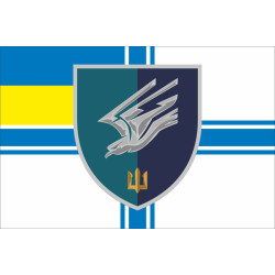 Прапор 88 ОБМП (окремий батальйон морської піхоти) ВМС України. Варіант-16 Прапор 88 ОБМП (окремий батальйон морської піхоти) ВМС України. Варіант-16