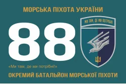 Флаг 88 ОБМП (отдельный батальон морской пехоты) ВМС Украины. Вариант-23
