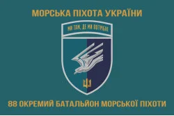 Флаг 88 ОБМП (отдельный батальон морской пехоты) ВМС Украины. Вариант-25