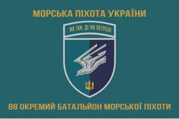 Флаг 88 ОБМП (отдельный батальон морской пехоты) ВМС Украины. Вариант-25