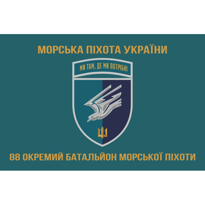 Флаг 88 ОБМП (отдельный батальон морской пехоты) ВМС Украины. Вариант-25 Флаг 88 ОБМП (отдельный батальон морской пехоты) ВМС Украины. Вариант-25