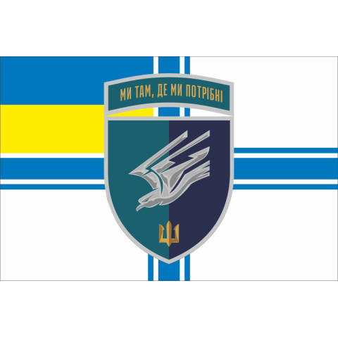 Флаг 88 ОБМП (отдельный батальон морской пехоты) ВМС Украины. Вариант-27 Флаг 88 ОБМП (отдельный батальон морской пехоты) ВМС Украины. Вариант-27