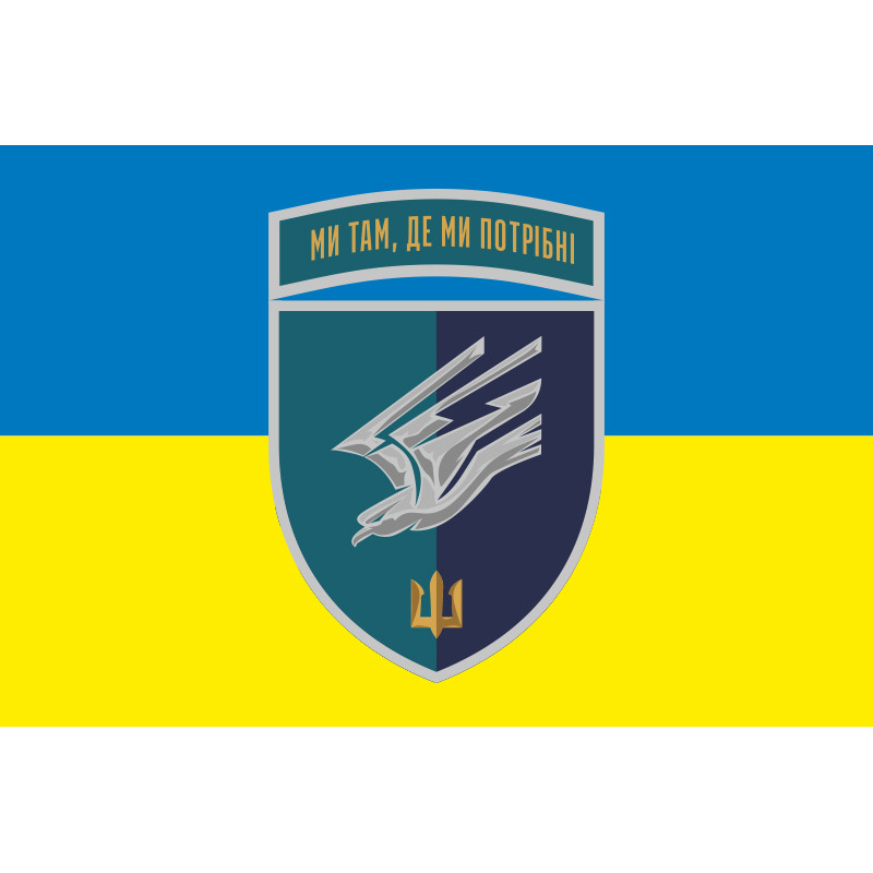 Флаг 88 ОБМП (отдельный батальон морской пехоты) ВМС Украины. Вариант-29 Флаг 88 ОБМП (отдельный батальон морской пехоты) ВМС Украины. Вариант-29