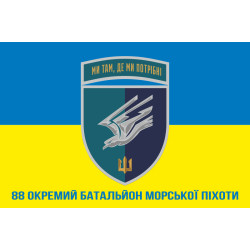 Прапор 88 ОБМП (окремий батальйон морської піхоти) ВМС України. Варіант-30 Прапор 88 ОБМП (окремий батальйон морської піхоти) ВМС України. Варіант-30