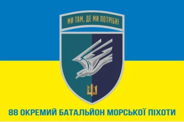 Флаг 88 ОБМП (отдельный батальон морской пехоты) ВМС Украины. Вариант-30