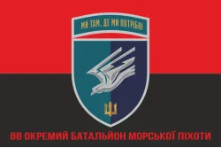 Флаг 88 ОБМП (отдельный батальон морской пехоты) ВМС Украины. Вариант-32 Флаг 88 ОБМП (отдельный батальон морской пехоты) ВМС Украины. Вариант-32