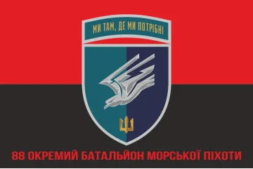 Флаг 88 ОБМП (отдельный батальон морской пехоты) ВМС Украины. Вариант-32 Флаг 88 ОБМП (отдельный батальон морской пехоты) ВМС Украины. Вариант-32