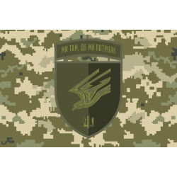 Прапор 88 ОБМП (окремий батальйон морської піхоти) ВМС України. Варіант-33 Прапор 88 ОБМП (окремий батальйон морської піхоти) ВМС України. Варіант-33