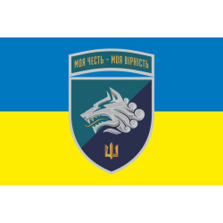 Флаг 1 ОБМП (отдельный батальон морской пехоты) ВМС Украины. Вариант-27 Флаг 1 ОБМП (отдельный батальон морской пехоты) ВМС Украины. Вариант-27