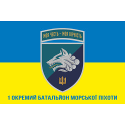 Флаг 1 ОБМП (отдельный батальон морской пехоты) ВМС Украины. Вариант-28 Флаг 1 ОБМП (отдельный батальон морской пехоты) ВМС Украины. Вариант-28