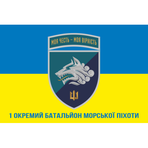 Флаг 1 ОБМП (отдельный батальон морской пехоты) ВМС Украины. Вариант-28