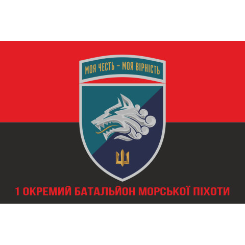 Флаг 1 ОБМП (отдельный батальон морской пехоты) ВМС Украины. Вариант-30