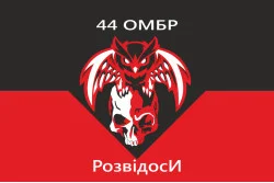 Флаг 44 ОМБр (отдельная механизированная бригада) ВСУ, Разведосы. Вариант-01 Флаг 44 ОМБр (отдельная механизированная бригада) ВСУ, Разведосы. Вариант-01